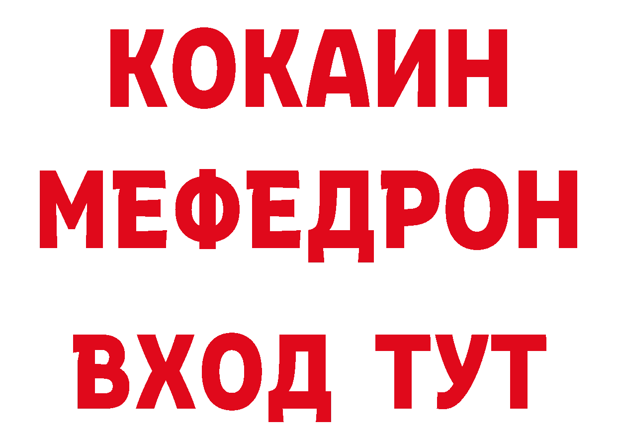 Героин гречка зеркало нарко площадка МЕГА Ладушкин